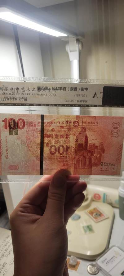 2024第十四期 2017香港中银百年纪念钞100元新中银在港服务 新中银纪念钞