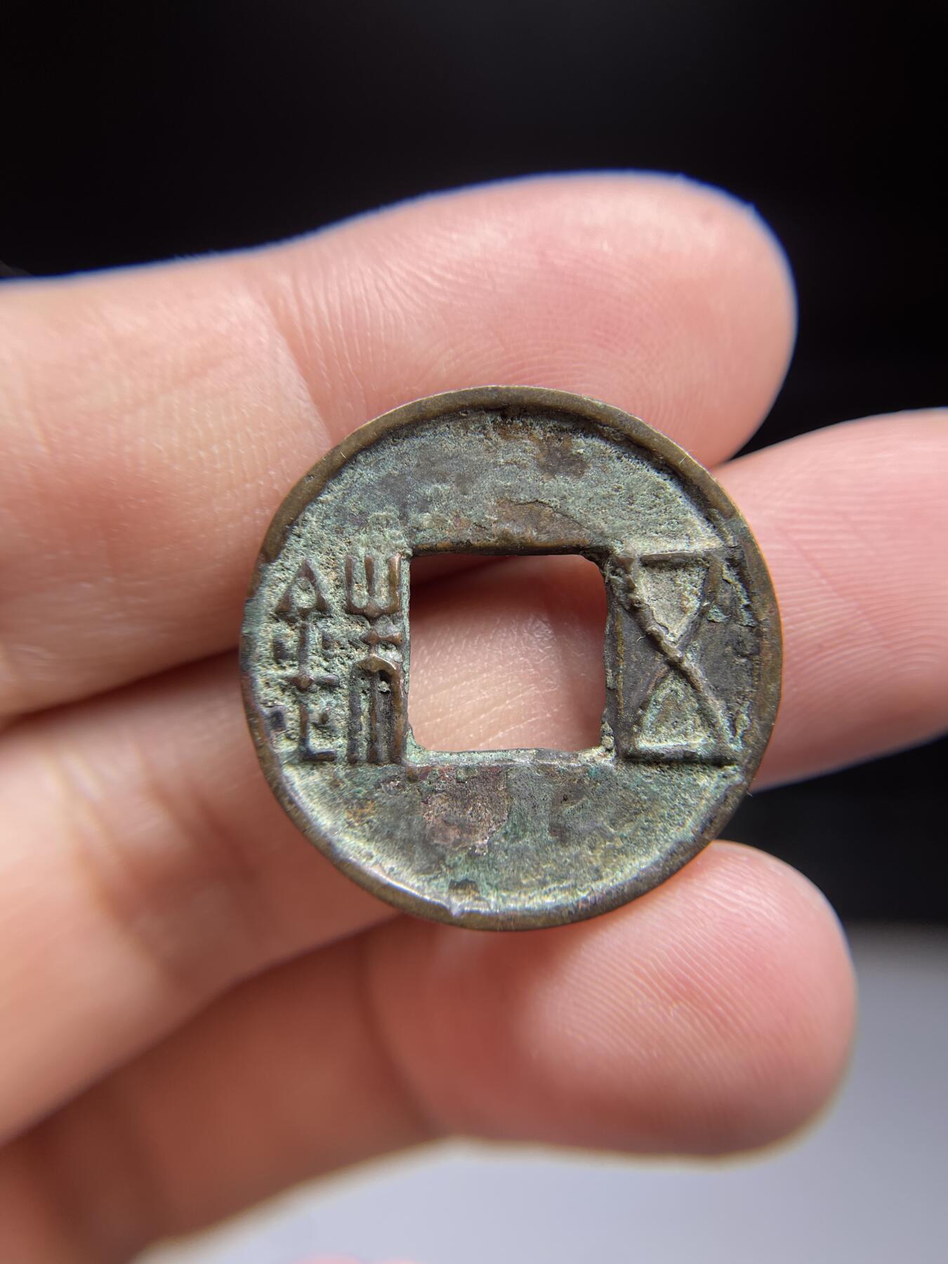 每日一拍，2024年集古藏今外币拍卖第十三期-第1场—（总第121拍），本期古钱币全场包真，拍卖名称未备注的均无补裂翘等缺陷，可以寄存60天，满160元包邮。 汉五铢，尺寸25.5*1.66