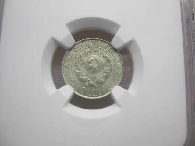 NGC-MS63苏联1927年10戈比银币