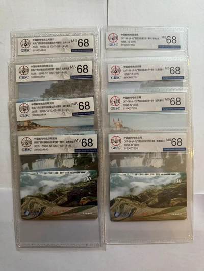 《卡拍》第301期拍卖8月17日晚22：10时延时截拍 全国通用田村卡《广西》两套新卡，公博评级MS68分。