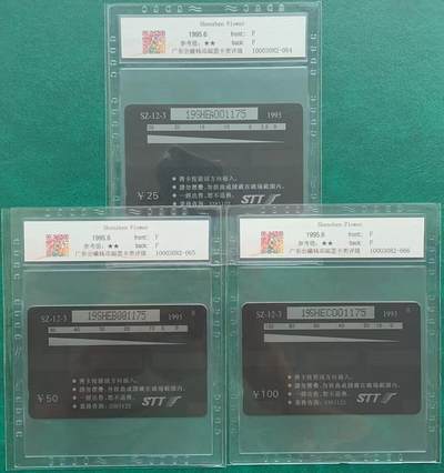 《卡拍》第301期拍卖8月17日晚22：10时延时截拍 深圳GPT卡《深圳市花》三全新卡（流水号同号），公藏评级68分。