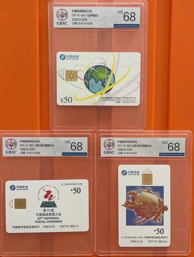 《卡拍》第301期拍卖8月17日晚22：10时延时截拍 中国电信通用IC卡《IC-38万国邮联》两全新卡，《IC-54世界电信日》一全新卡，JS江苏版，公博评级MS68分。