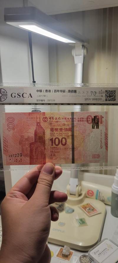 2024第十四期 2017香港中银百年纪念钞100元新中银在港服务 新中银纪念钞