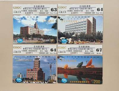 《卡拍》第301期拍卖8月17日晚22：10时延时截拍 北京田村卡《通信枢纽》四全旧卡，20、50元有小指甲折印，公藏评级，20元面值一孔不到零，评分63分，50、100元面值两枚64分，200元面值67分。