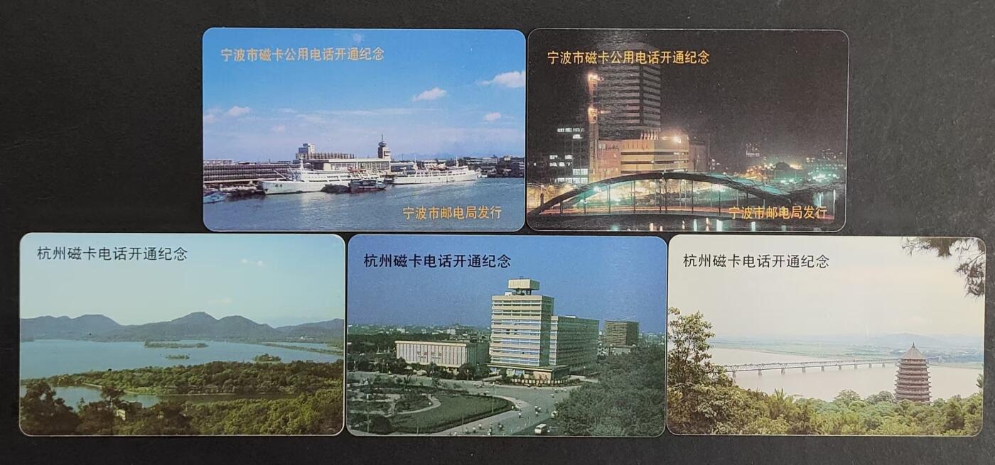 公藏评级13期裸卡拍卖 浙江欧特佳新卡（宁波磁卡开通2全，杭州磁卡开通纪念3全）2套合拍，品相：2套均为流通卡品相。