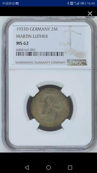 NGC-MS62德国1933年D 马丁路德2马克银币 - NGC-MS62德国1933年D 马丁路德2马克银币