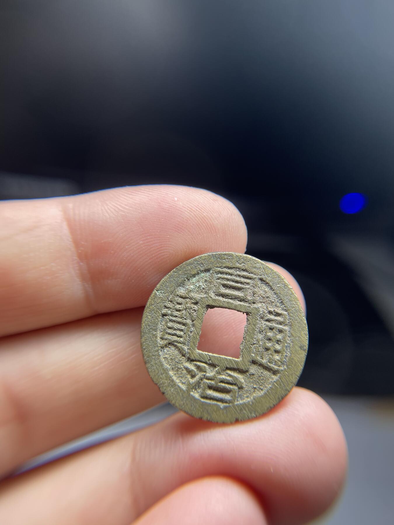 每日一拍，2024年集古藏今外币拍卖第十三期-第1场—（总第121拍），本期古钱币全场包真，拍卖名称未备注的均无补裂翘等缺陷，可以寄存60天，满160元包邮。 同治通宝，宝浙，尺寸22.8*1.32