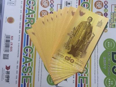全新unc泰国2016年70泰铢纪念钞 国王登基70周年 - 全新unc泰国2016年70泰铢纪念钞 国王登基70周年