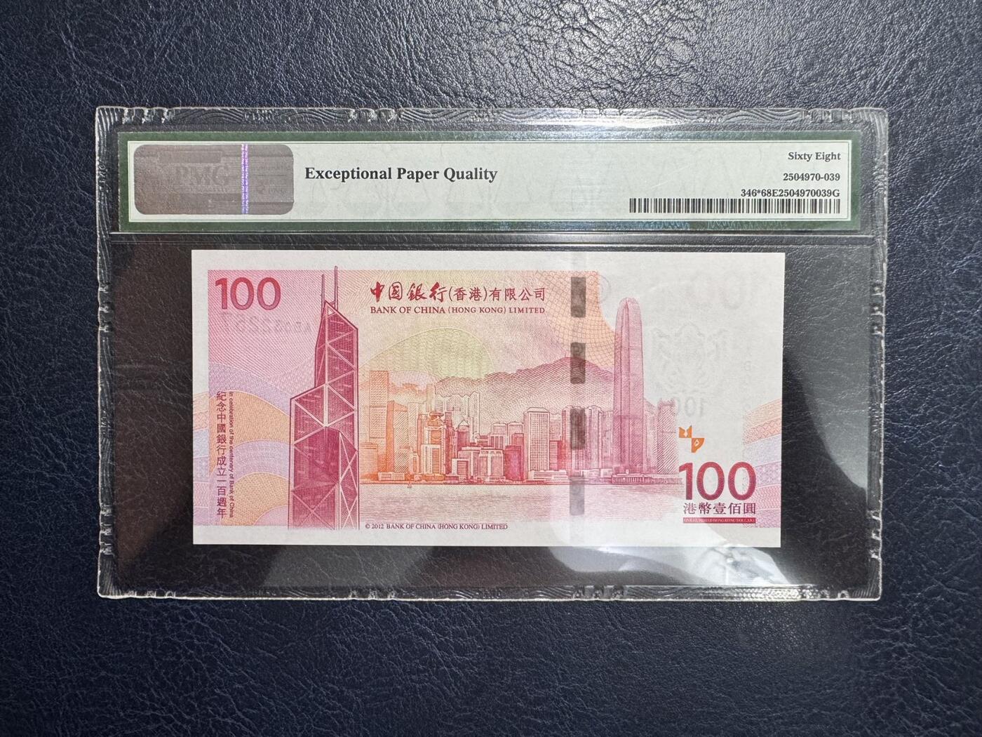 收藏联盟Quantum Auction 第369期拍卖  香港中国银行2012年100元成立100周年纪念钞补号  PMG68 号码无4 高分稀少