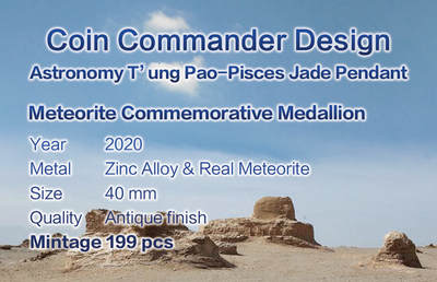 CSIS-GREAT评级精品钱币拍卖第二百六十期 天文通宝 双鱼玉佩 陨石纪念章 CSIS 编号随机