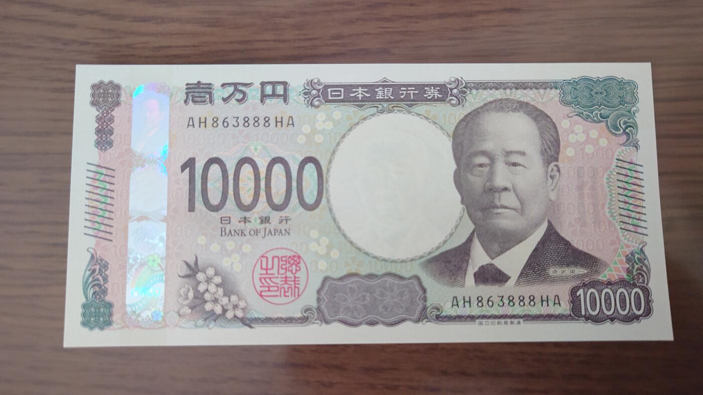 【世界钱币】精选微拍第129期暨2024年第40期  靓号专场(豹子号狮子号老虎号）) 2024年新版日本10000元 全新绝品无47豹子号863888