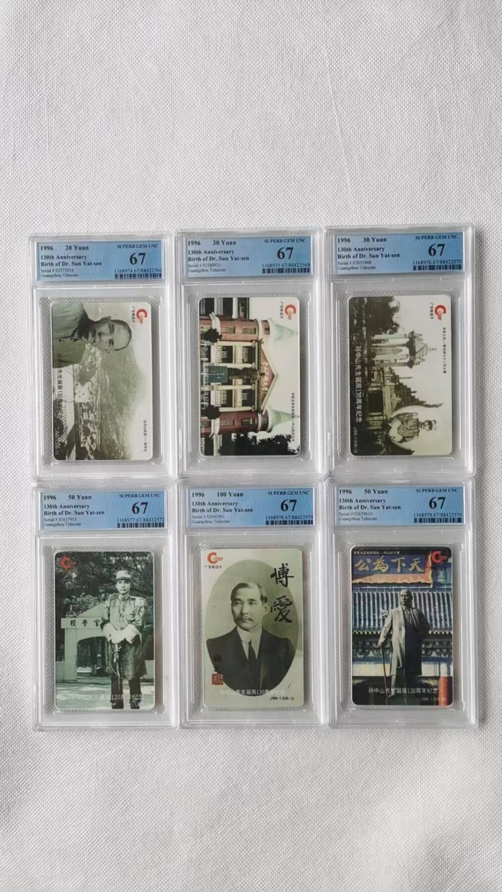 【琪哥网】美评/国评综合场(十一） 【PCGS67】广东亚斯康孙中山