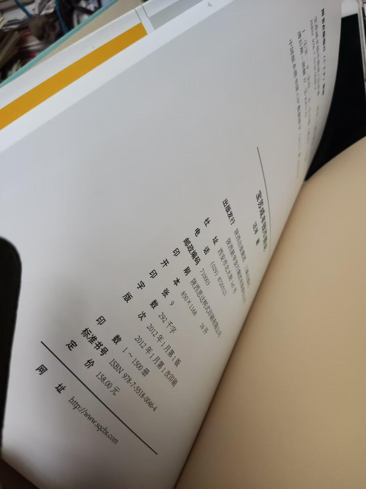 宝苏咸丰钱币图说（9品左右）
