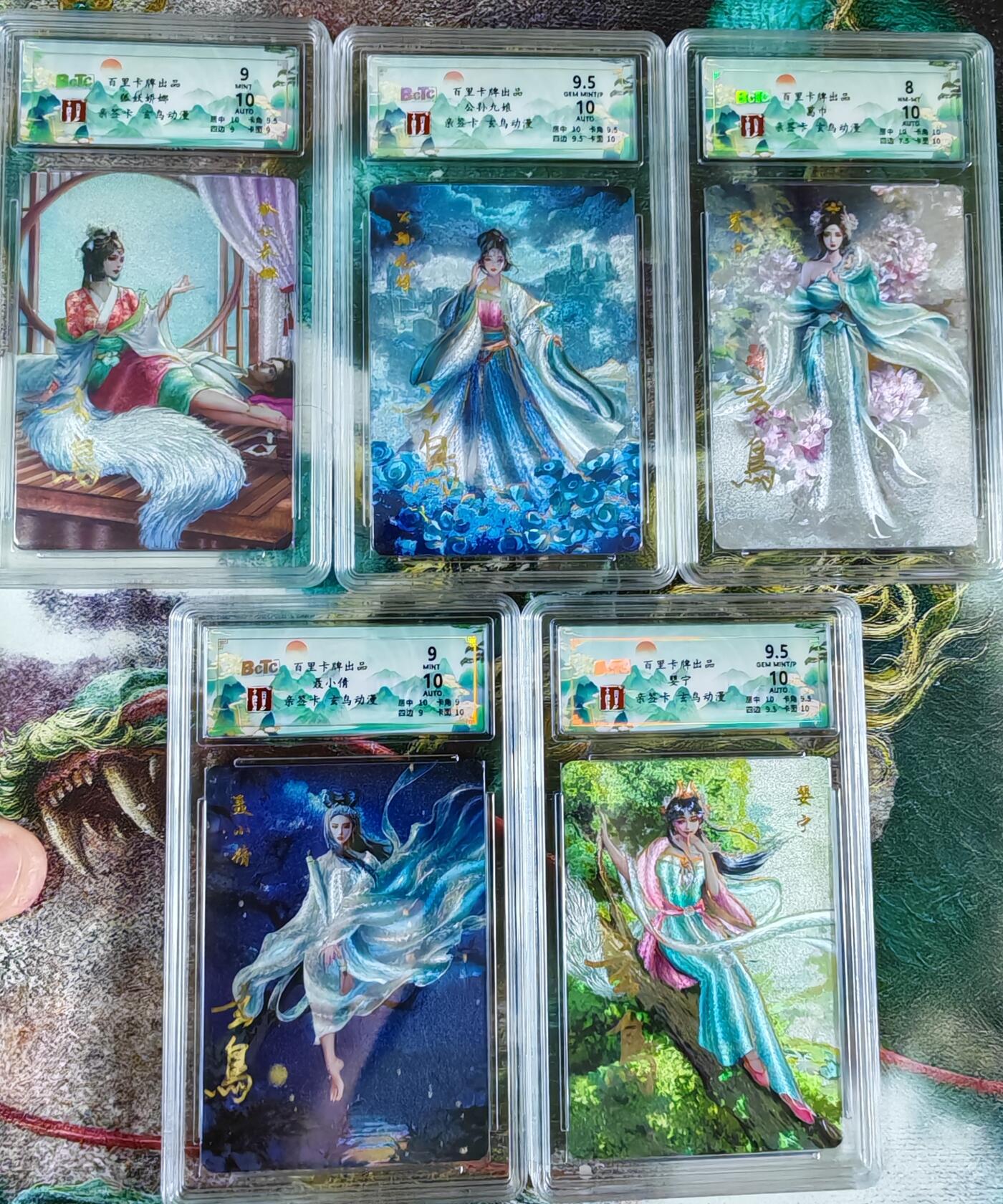 百里卡牌“交个朋友”福利第二场 百里卡牌 玄鸟动漫 聊斋 保粹评级亲签卡 一套5张