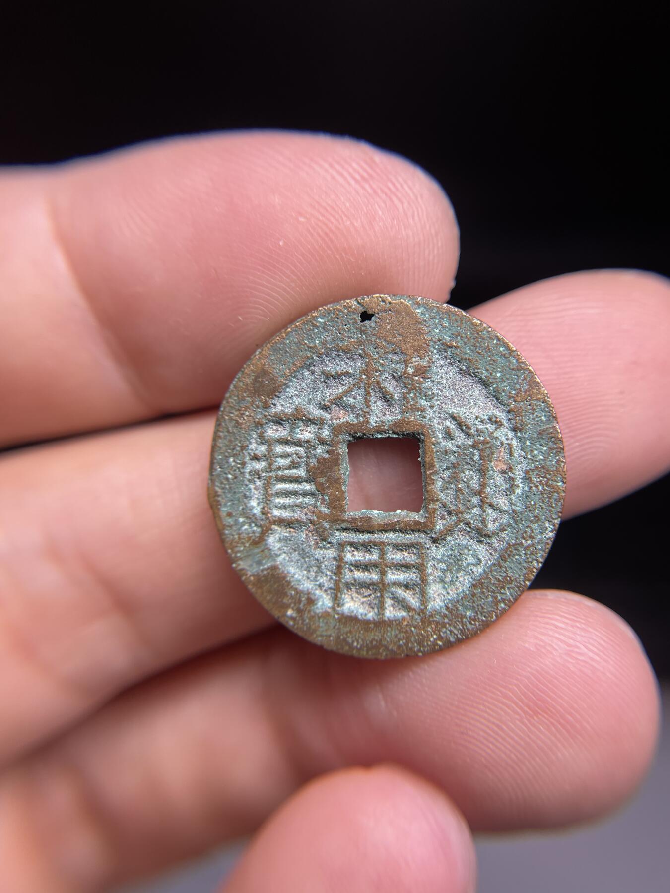 每日一拍，2024年集古藏今外币拍卖第十三期-第1场—（总第121拍），本期古钱币全场包真，拍卖名称未备注的均无补裂翘等缺陷，可以寄存60天，满160元包邮。 利用通宝，尺寸23.7*1.9