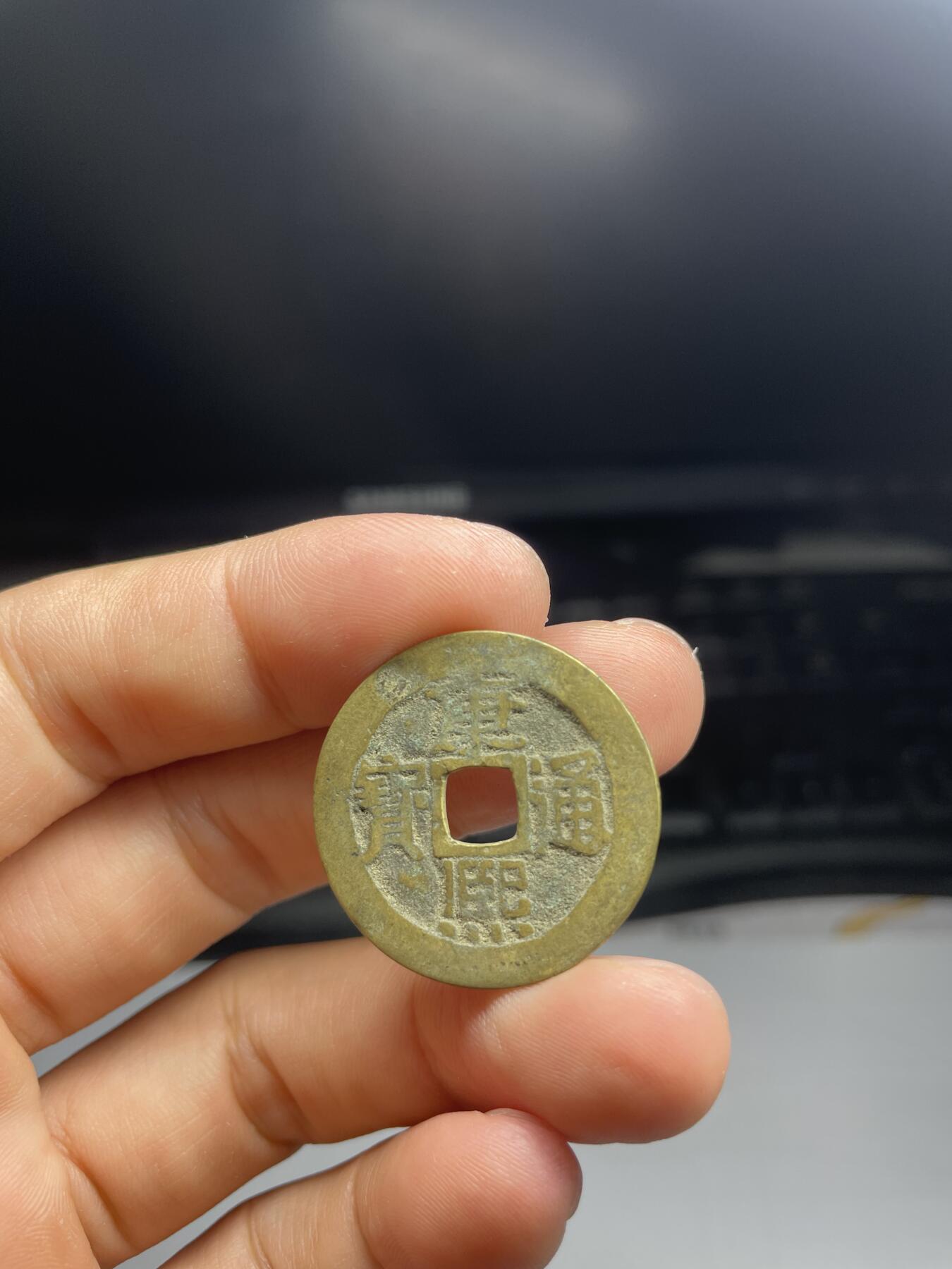每日一拍，2024年集古藏今外币拍卖第十三期-第1场—（总第121拍），本期古钱币全场包真，拍卖名称未备注的均无补裂翘等缺陷，可以寄存60天，满160元包邮。 康熙通宝宝泉，有裂，尺寸28*1.25