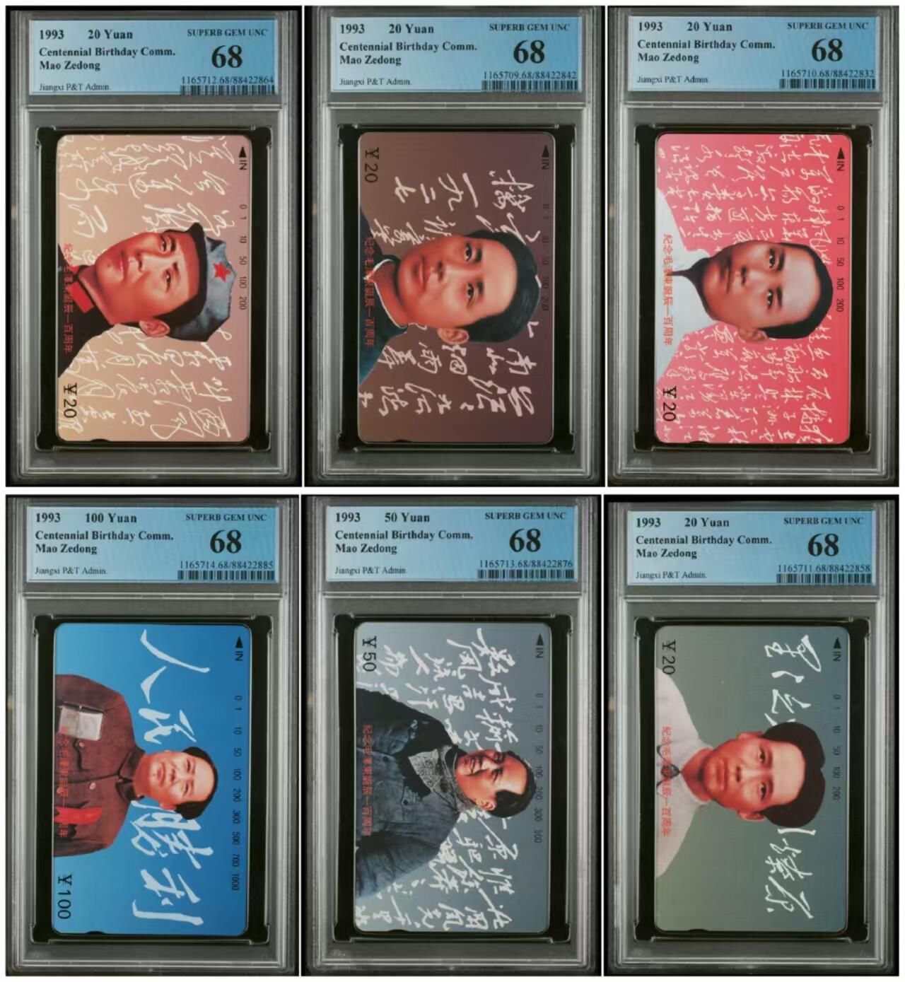 【琪哥网】美评/国评综合场(十一） 【PCGS68】江西毛泽东一套