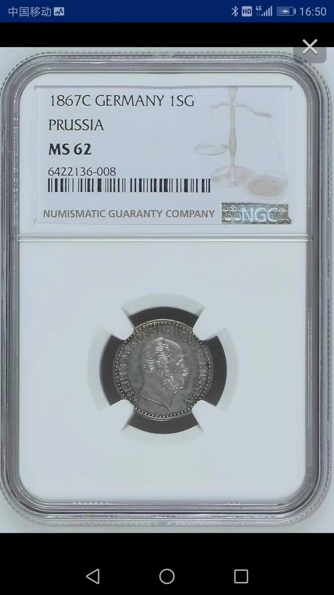 NGC-MS62德国-普鲁士1867年C威廉一世1格鲁申银币
