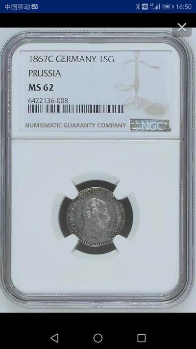 NGC-MS62德国-普鲁士1867年C威廉一世1格鲁申银币 - NGC-MS62德国-普鲁士1867年C威廉一世1格鲁申银币