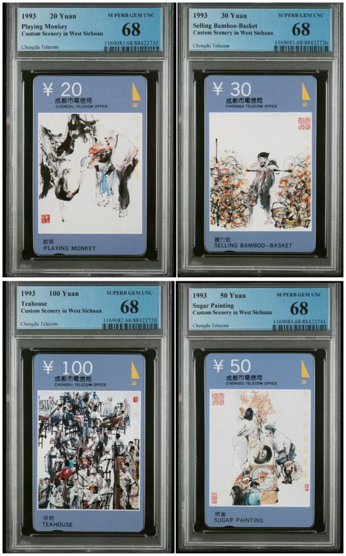 【琪哥网】美评/国评综合场(十一） 【PCGS68】川蜀风情