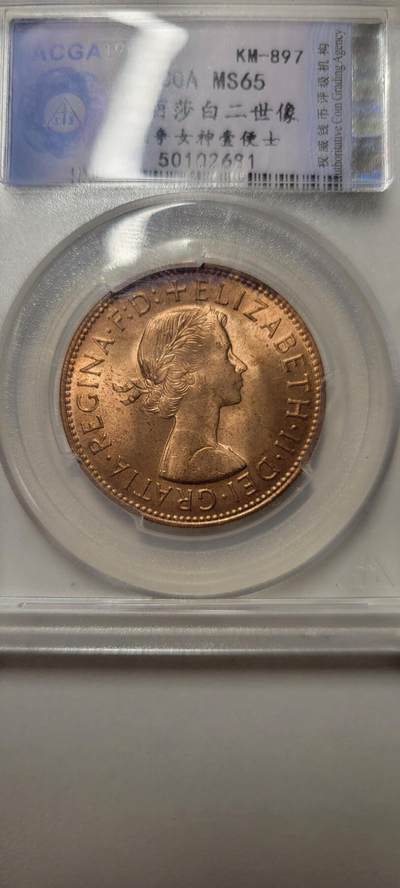 2024第十四期 伊丽莎白二世1967年一便士