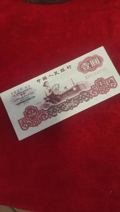邮票，古币，纸币74场 - 三版拖拉机品相还不错