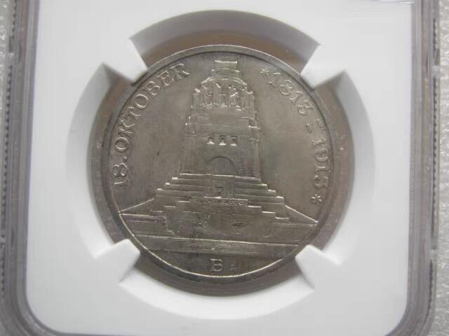 NGC-MS62德国-萨克森1913年莱比锡建功碑3马克银币