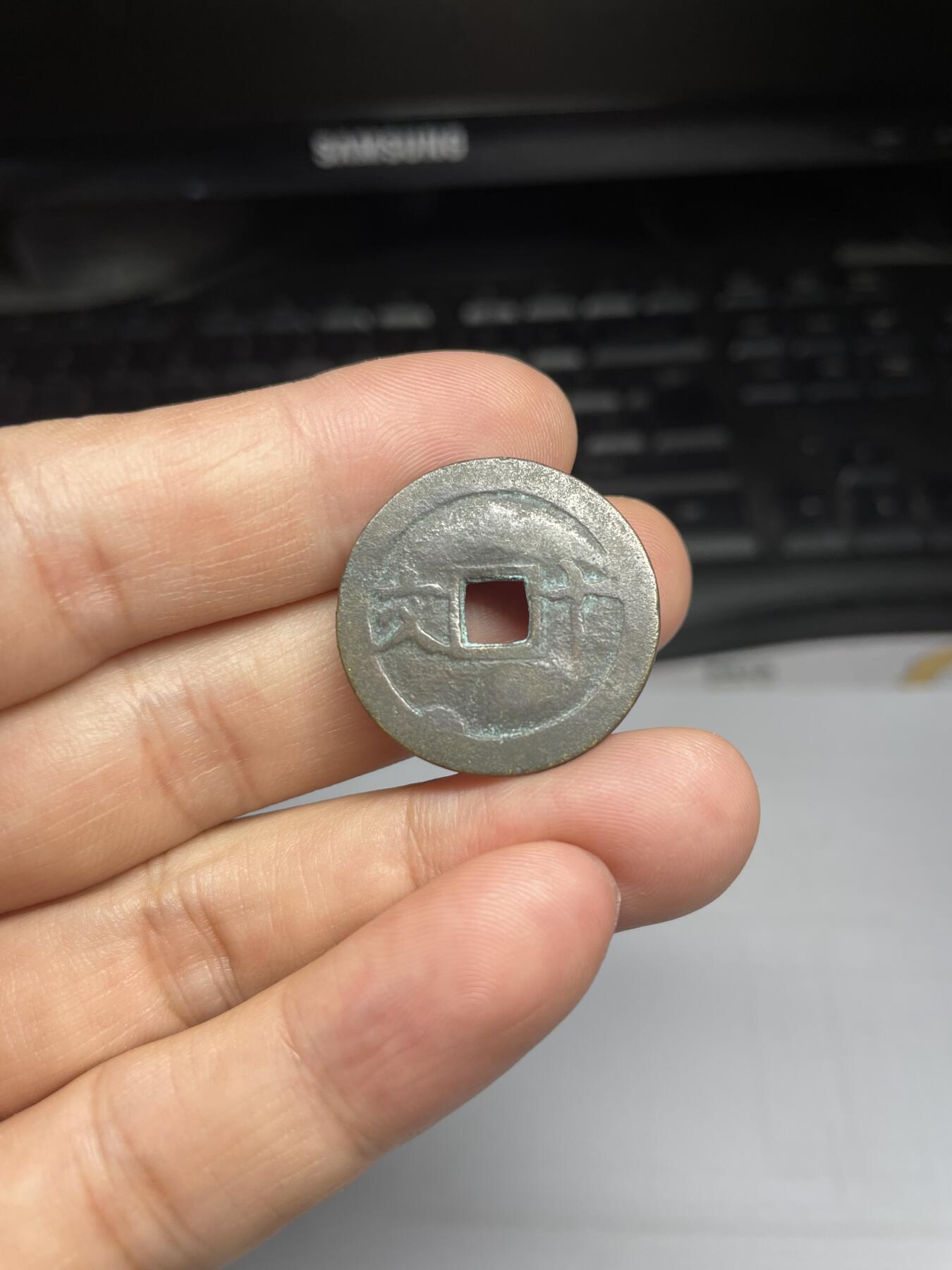 每日一拍，2024年集古藏今外币拍卖第十三期-第1场—（总第121拍），本期古钱币全场包真，拍卖名称未备注的均无补裂翘等缺陷，可以寄存60天，满160元包邮。 成泰通宝十文，尺寸