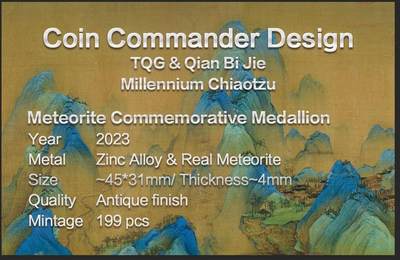 CSIS-GREAT评级精品钱币拍卖第二百六十期 交子陨石纪念章 CSIS 编号随机