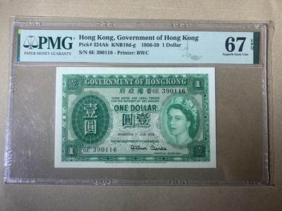 【礼羽收藏】🌏世界钱币拍卖第74期 - 【6E 390116】1959年香港政府1元纸币 女皇 年轻女王 无47号码 67分 不好出分品种 🇭🇰 Hong Kong, Government of Hong Kong, 1 Dollar KNB19d-g    1956-59