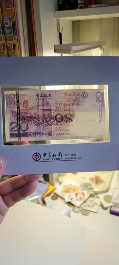 2024第十四期 2008年奥运会 澳门20元纪念钞，精装钞。