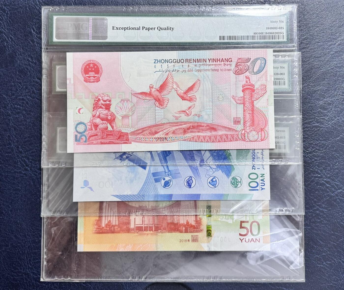 收藏联盟Quantum Auction 第369期拍卖  中国人民银行建国50年50元，航天100元和央行货币70周年50元纪念钞  PMG66&67 号码无47