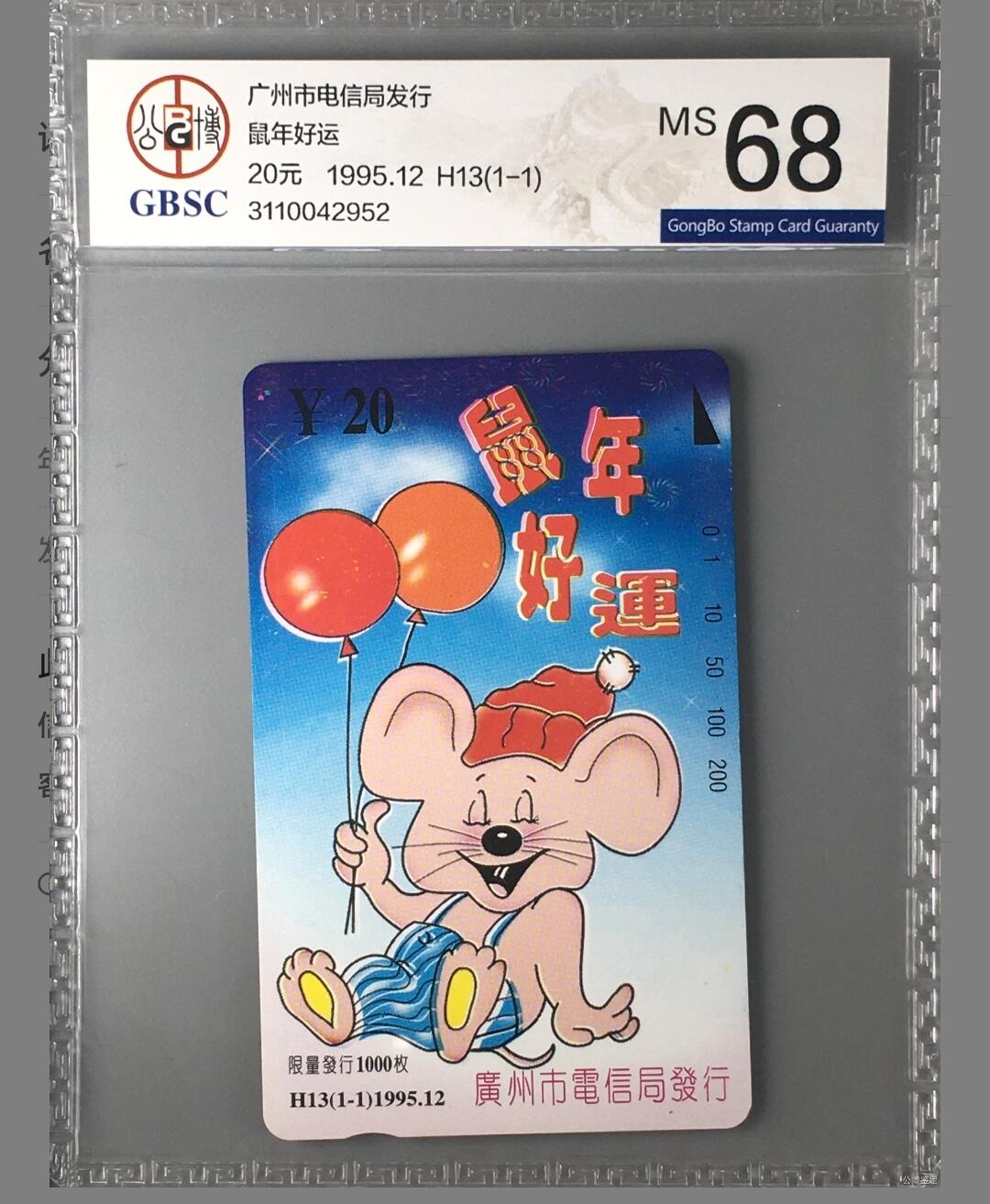【琪哥网】美评/国评综合场(十一） 【公博68】广州鼠年好运