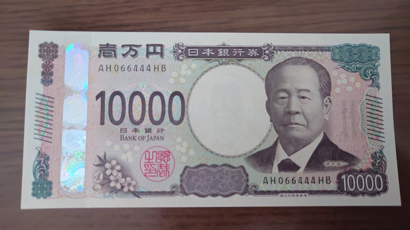 【世界钱币】精选微拍第129期暨2024年第40期  靓号专场(豹子号狮子号老虎号）) 2024年新版日本10000元 全新绝品 豹子号066444