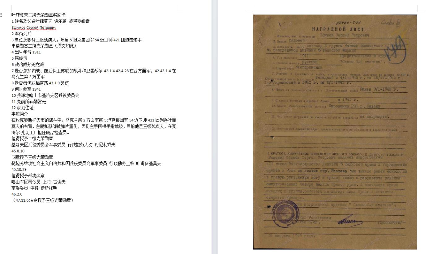 苏联勋章奖章8月14日拍卖8月22日晚上九点结束在麦稀奇 苏联三级光荣580152 珐琅很漂亮 无磕碰 原环 铜挂 近卫师421团迫击炮手 受伤致残获得 带登记卡 没翻译 奖励卡已经翻译