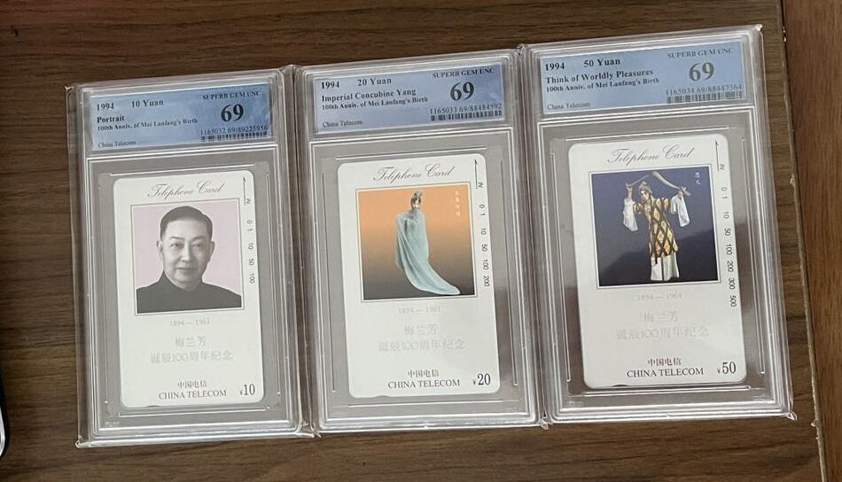 【琪哥网】美评/国评综合场(十一） 【PCGS69】国卡梅兰芳3枚，这三枚虽不是梅兰芳筋卡，但69分出分率约2%-3%，筋卡69出分率目前是0%-1%
