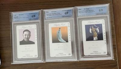 【琪哥网】美评/国评综合场(十一） - 【PCGS69】国卡梅兰芳3枚，这三枚虽不是梅兰芳筋卡，但69分出分率约2%-3%，筋卡69出分率目前是0%-1%