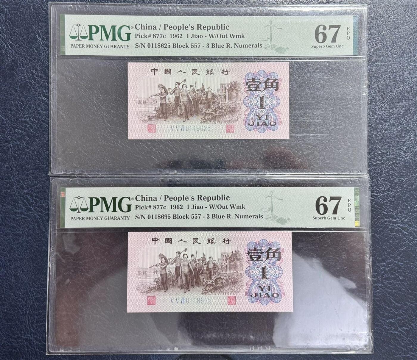 收藏联盟Quantum Auction 第369期拍卖  中国人民银行1962年蓝三平1角两张  PMG67 号码无347