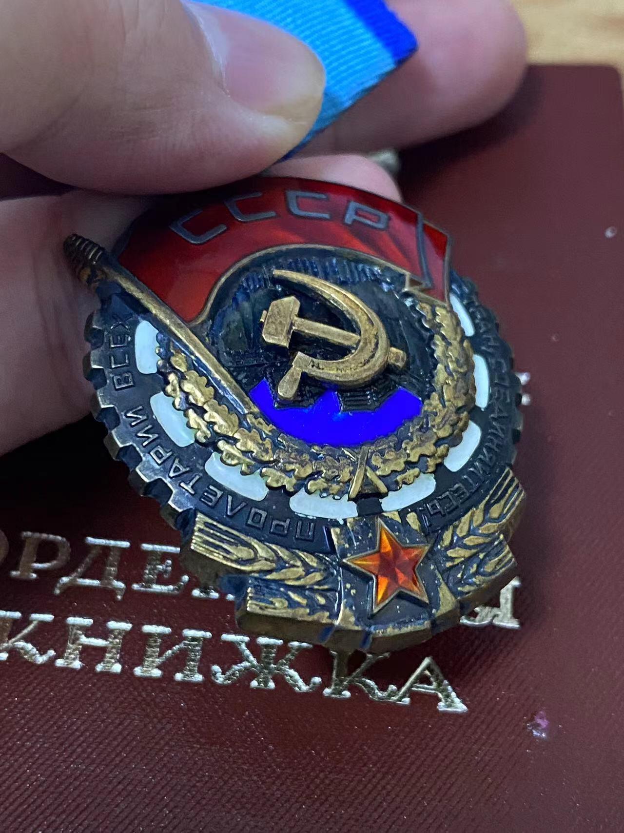苏联勋章奖章8月14日拍卖8月22日晚上九点结束在麦稀奇 苏联劳动红旗 极品品相949397 女获得者 妮娜 带证书 证书品相也很好