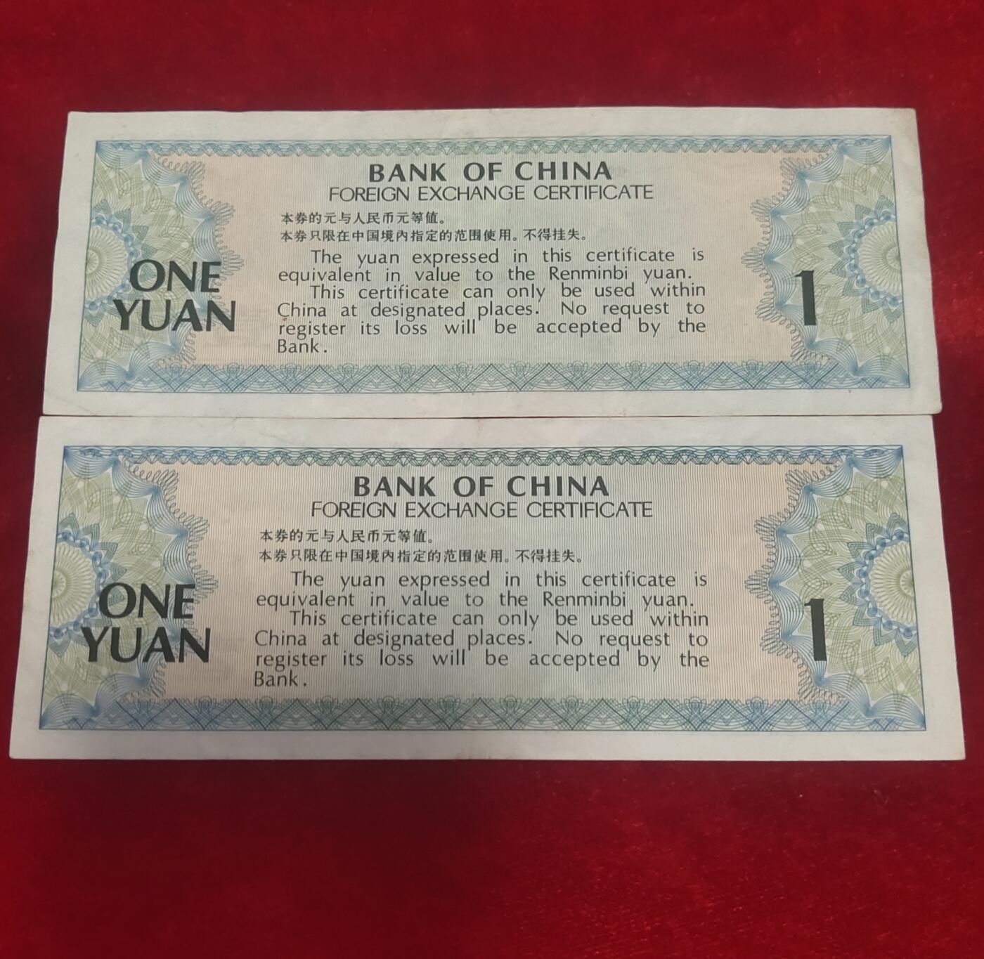 邮票，古币，纸币84场 1979年外汇券二张，美品