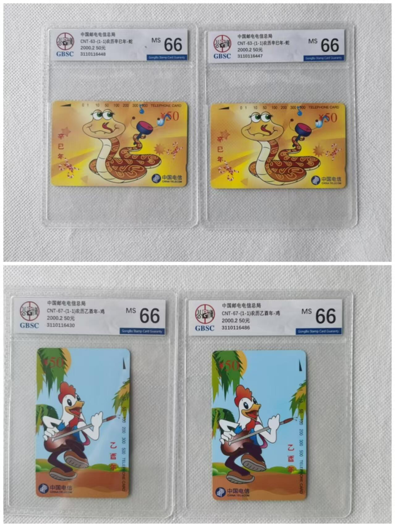 【琪哥网】美评/国评综合场(十一） 【公博66】国卡蛇，鸡各2枚