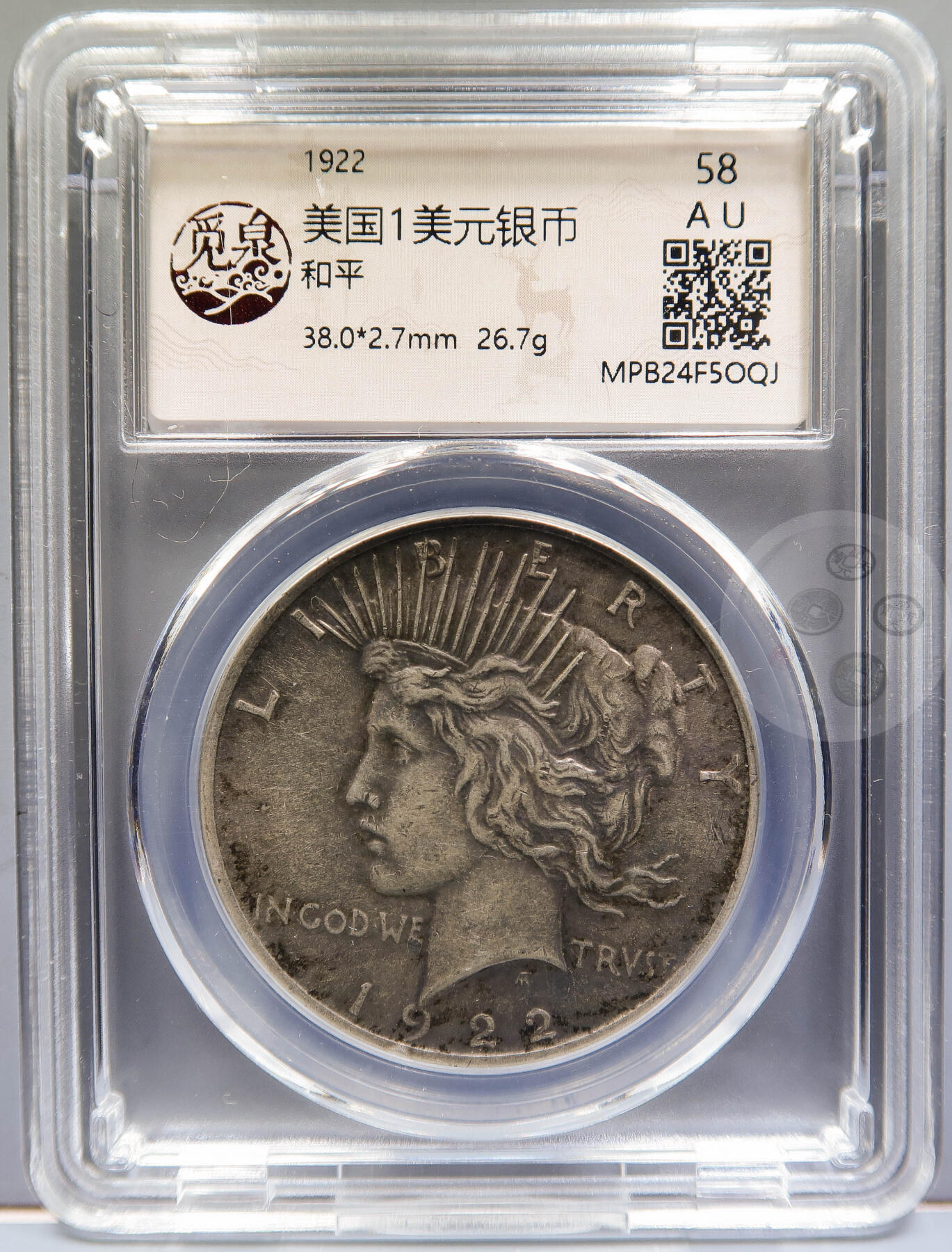 【融合斋】世界老银币、古钱币专场05 1923美国1美元和平银币
