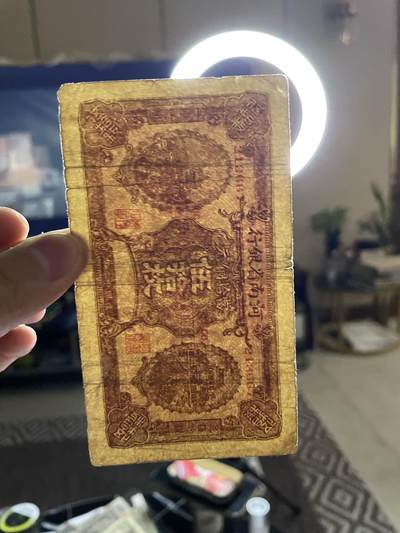 民国纸币专场 民国纸币河南省银行伍拾枚