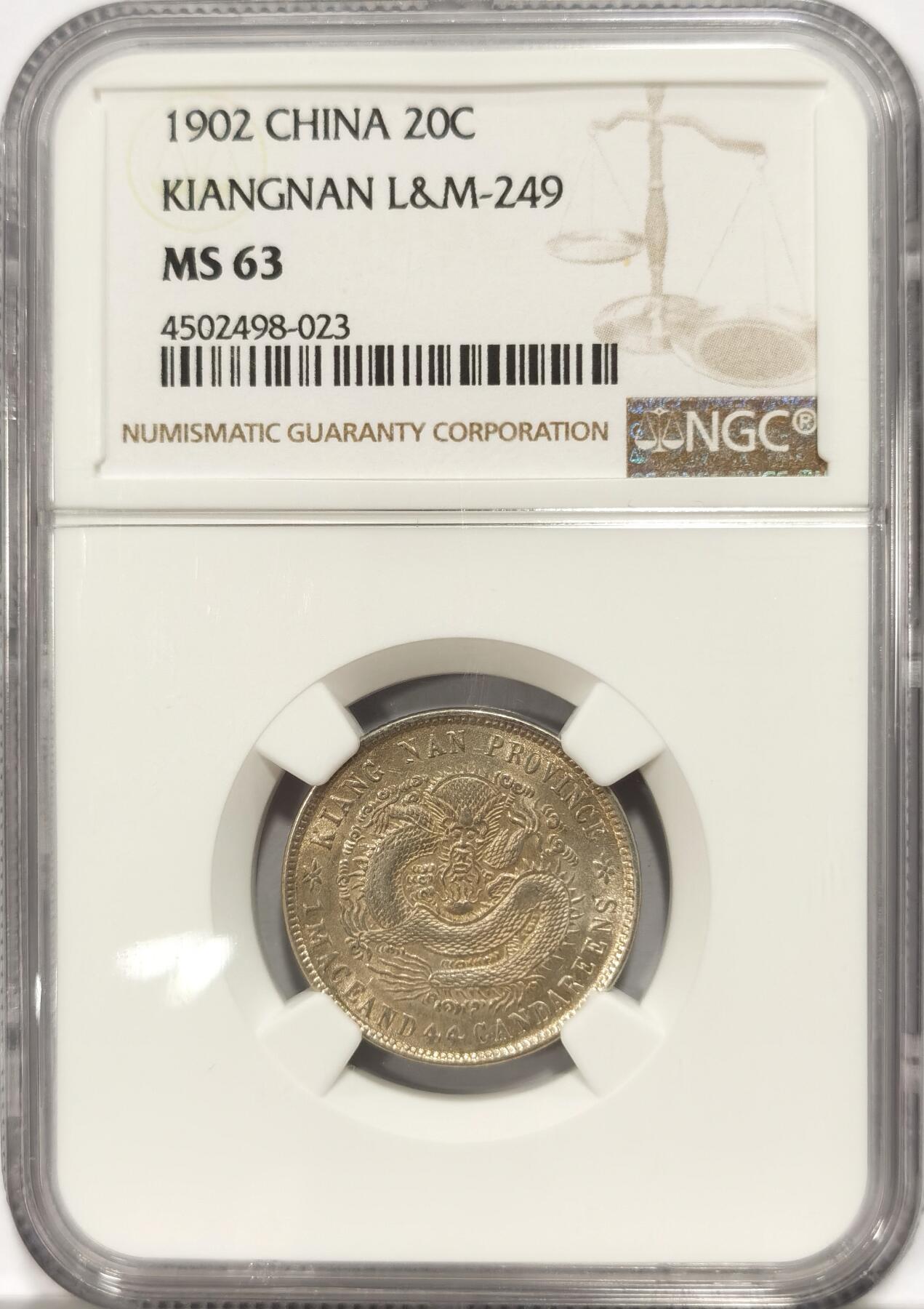 博洋堂“长夏未央”8月精品专场暨第089期（全场包邮） NGC MS63 江南省造壬寅光绪元宝库平一钱四分四厘。状态相当出众，正反车轮光黄油彩包浆视觉效果出众。很少见的年份，高分更是罕见。2011年HA同品种ngc同分成交价就已经达到747.5美元，折合人民币5456元