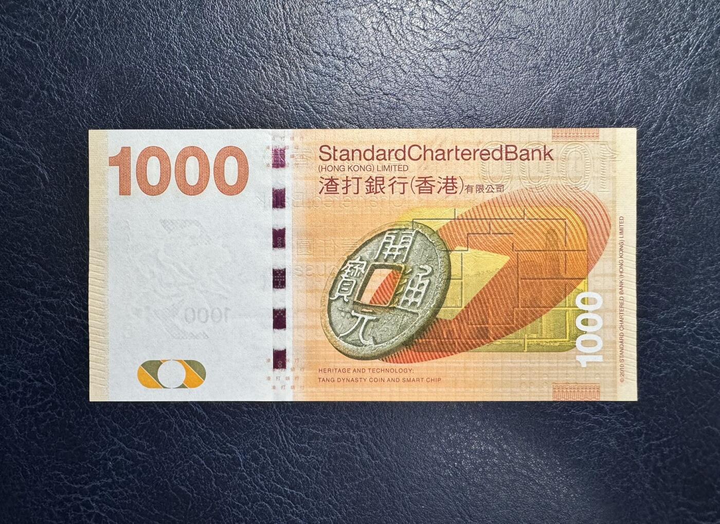 收藏联盟Quantum Auction 第369期拍卖  香港渣打银行2010年1000元首发AA冠 品相全新UNC 号码无4尾8