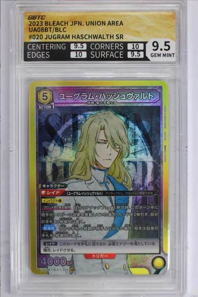 公博评价卡 - 日版ユーグラム・ハッシュヴァルト SR  极限9.5分