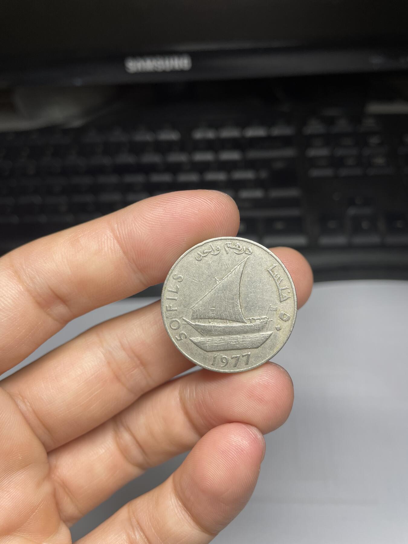每日一拍，2024年集古藏今外币拍卖第十三期-第2场—（总第122拍），可以寄存60天，满160元包邮。 1977年南也门50费尔