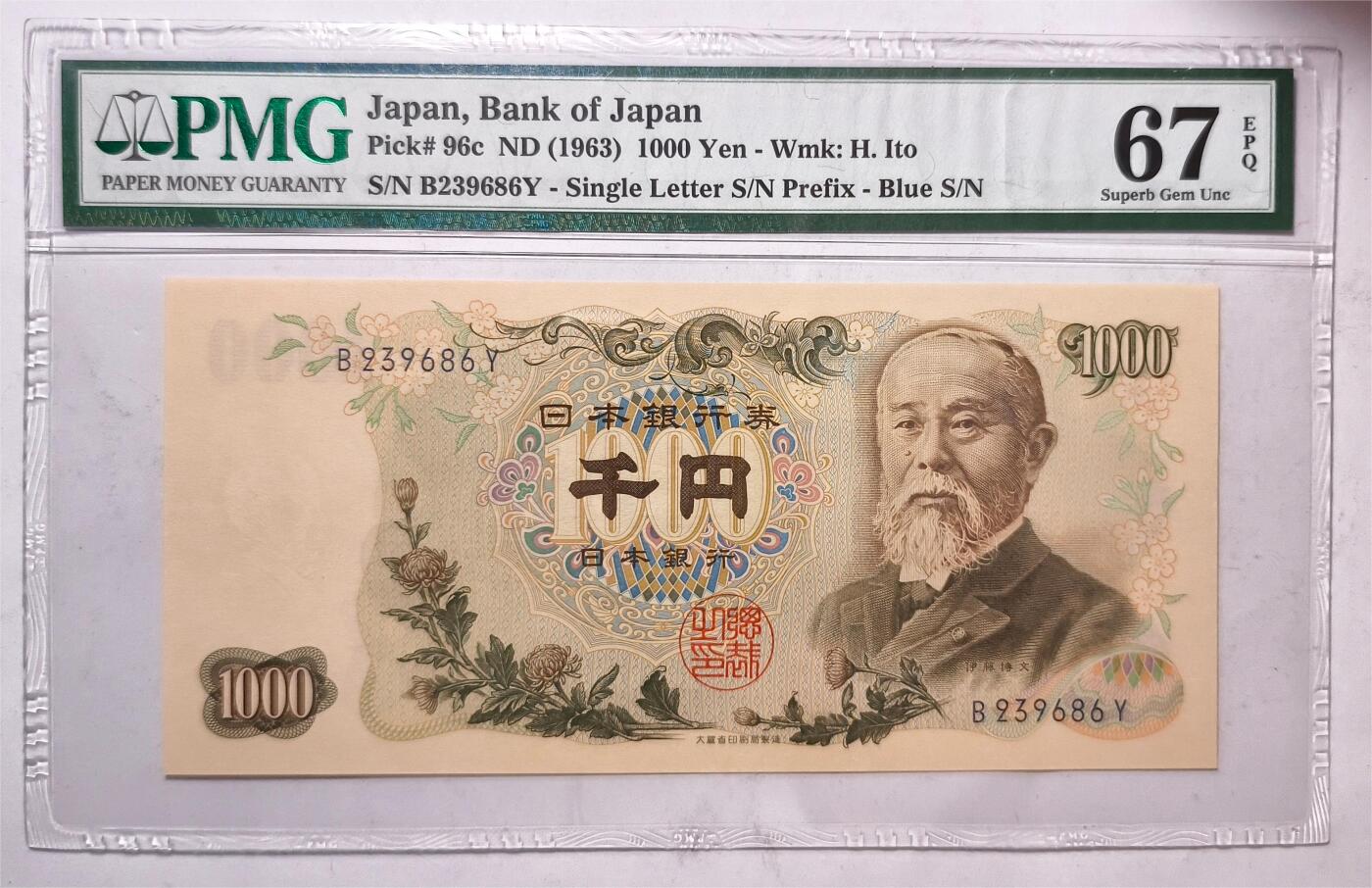 紫瑗钱币——第405期——纸币场 【PMG 67EPQ】日本 1963年 C号券 伊藤博文 1000日元 (P-96d）