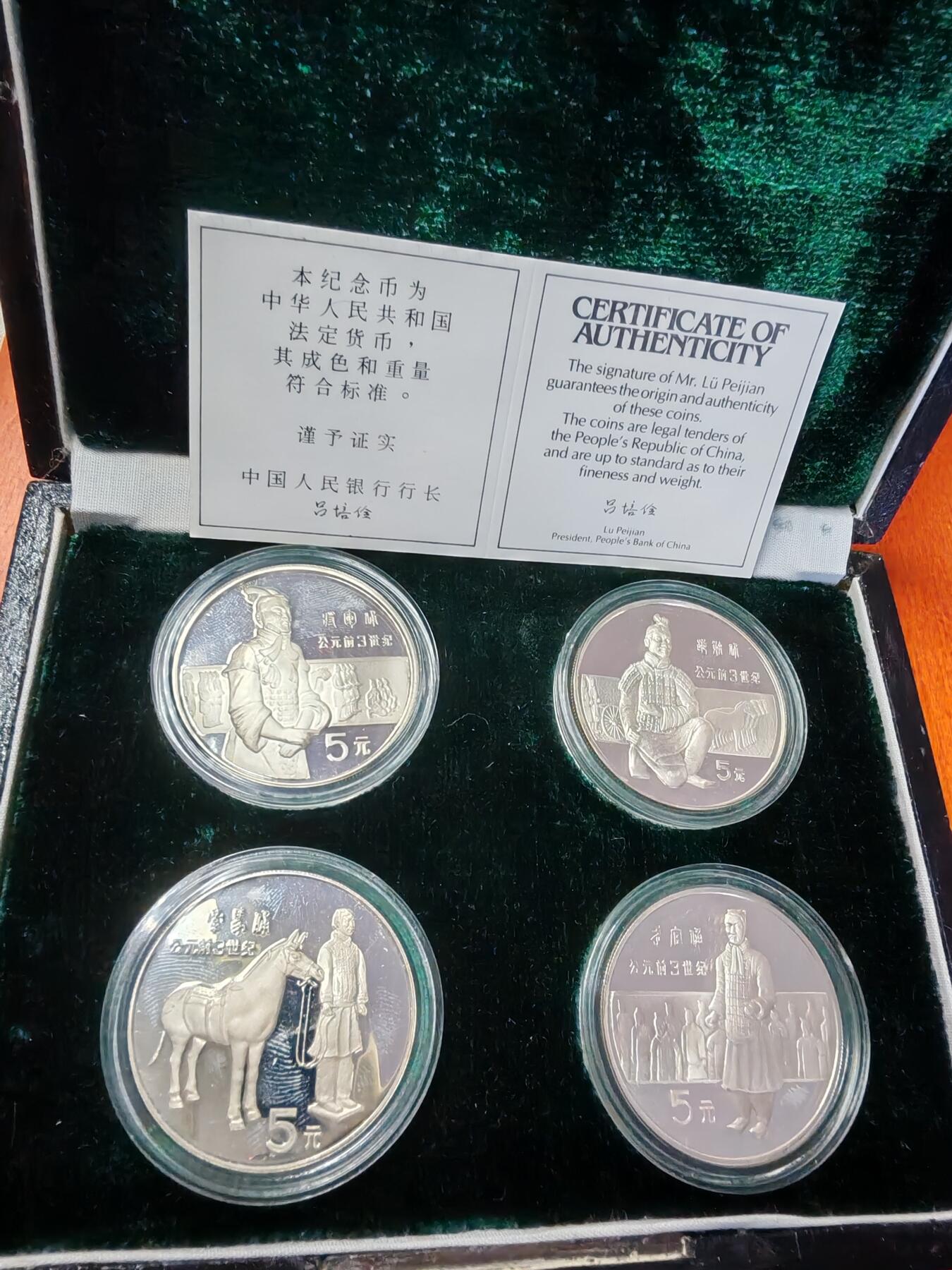长老汇龙年精选第二十三场拍卖 1984中国兵马俑5元4枚精制银币套币，盒证全，老精稀