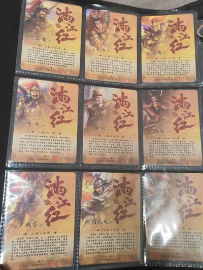 阳大大卡牌超级大甩拍第12期（持续收拍品，进群福利早知道） - 百里 鞠嘉宁 满江红 普卡一套